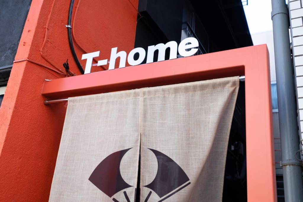 T-Home 1F Токио Экстерьер фото